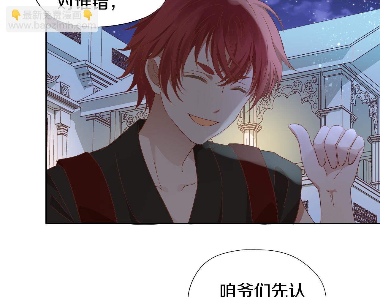 第101话 男友的自我修养(1/2)-第104话