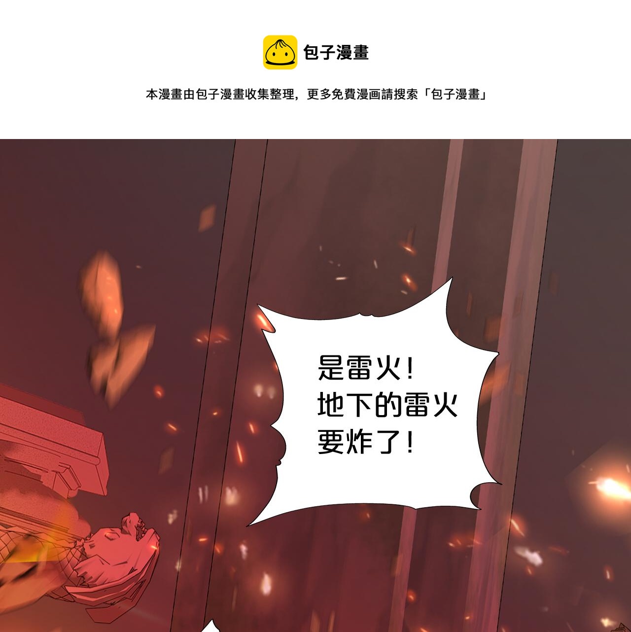 第103话 好想对你说&hellip;(1/3)-第106话