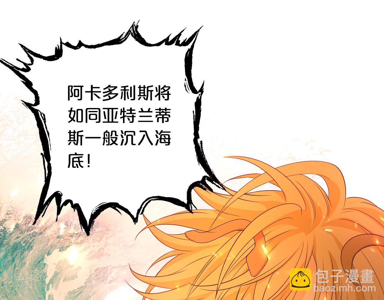 第103话 好想对你说&hellip;(1/3)-第106话