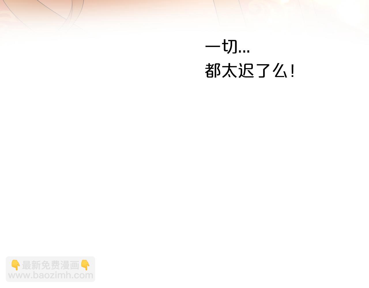 第103话 好想对你说&hellip;(1/3)-第106话
