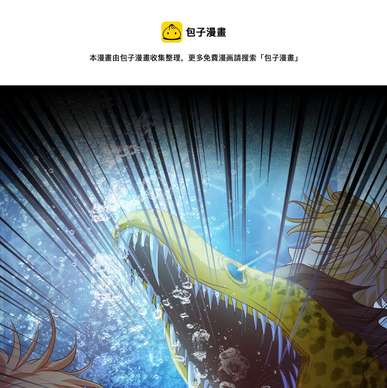 第105话 这个拖油瓶！(1/3)-第108话