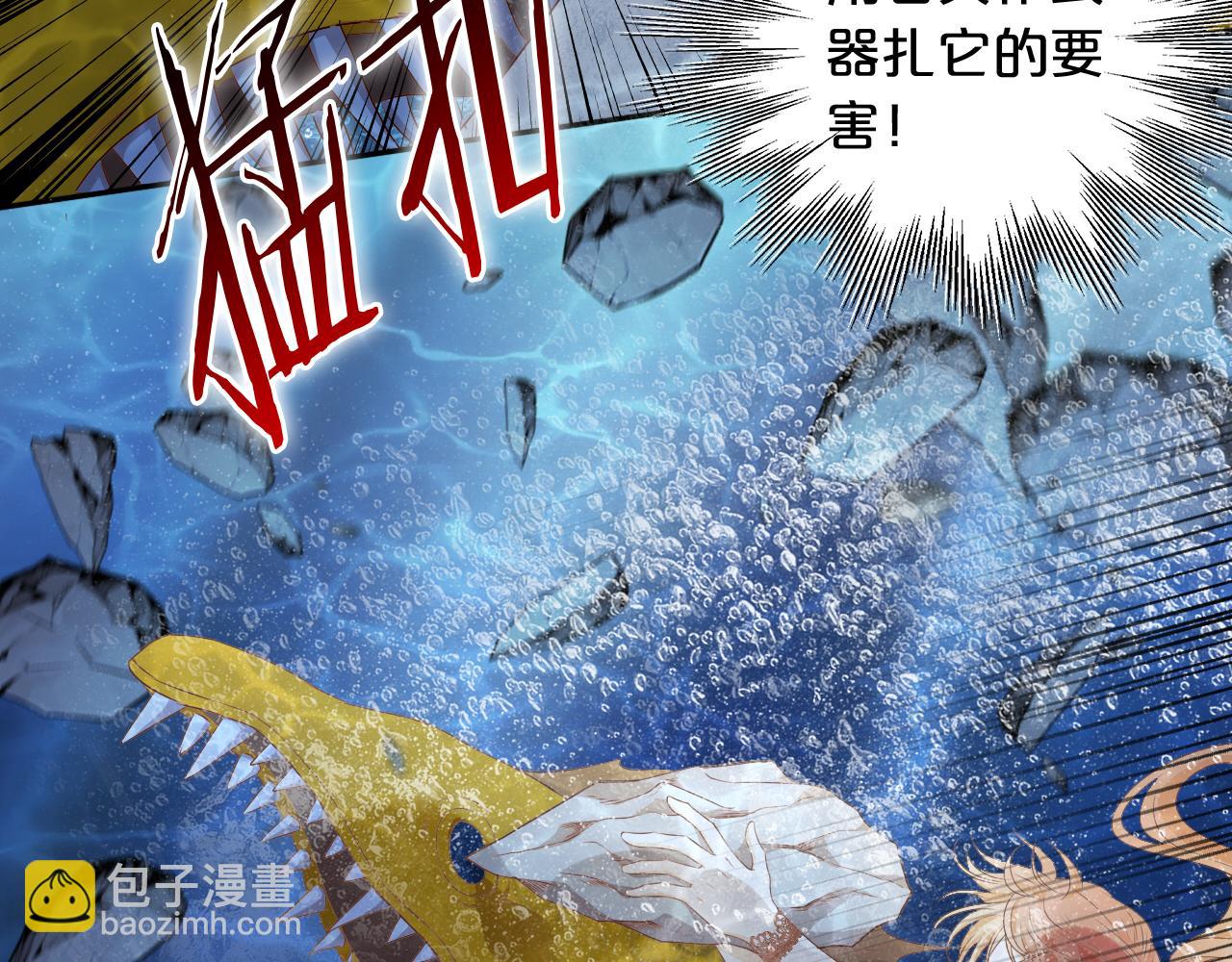 第105话 这个拖油瓶！(1/3)-第108话