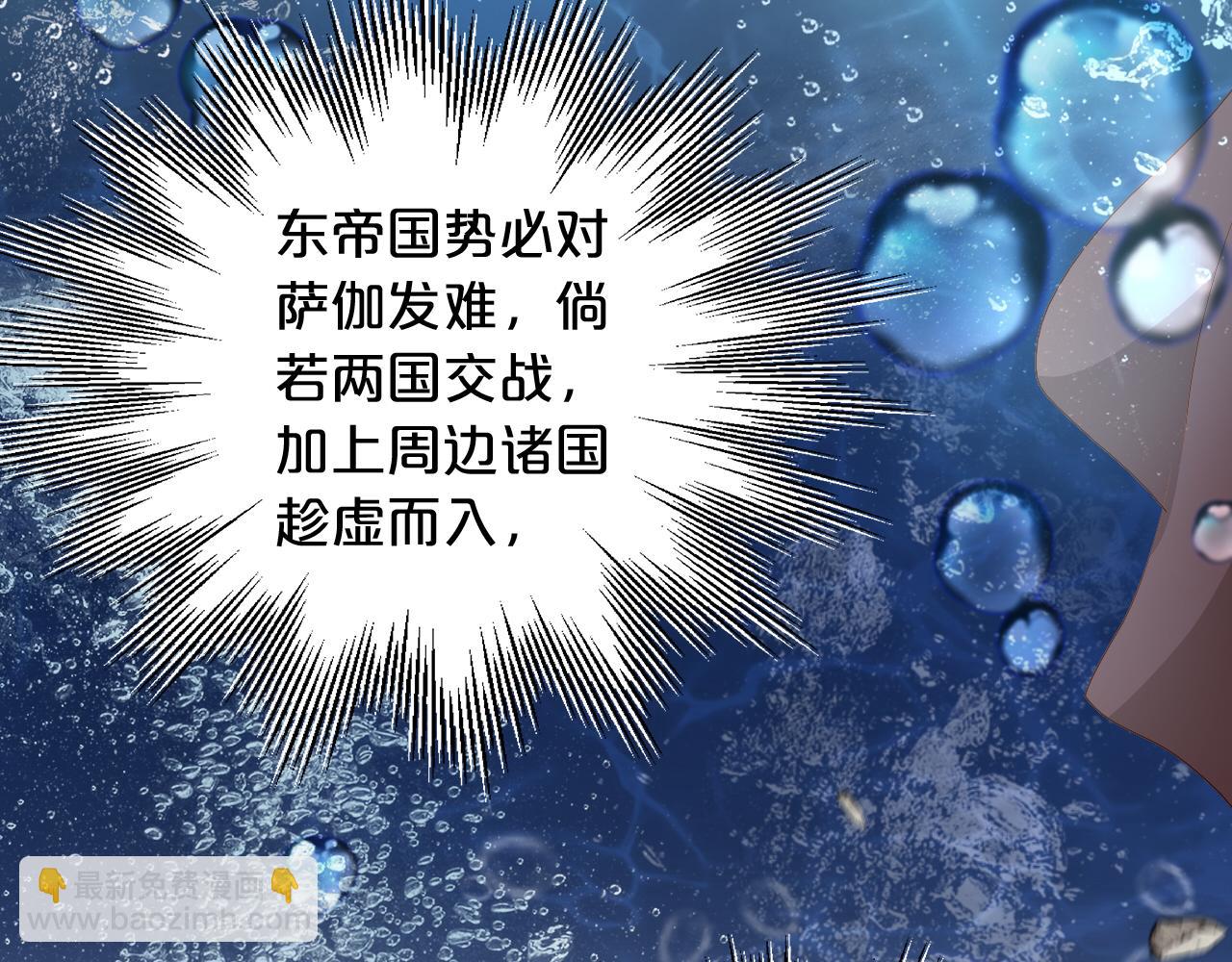 第105话 这个拖油瓶！(1/3)-第108话