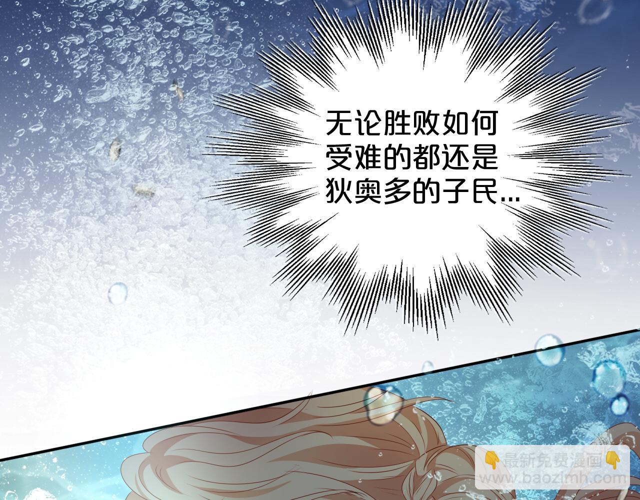 第105话 这个拖油瓶！(1/3)-第108话
