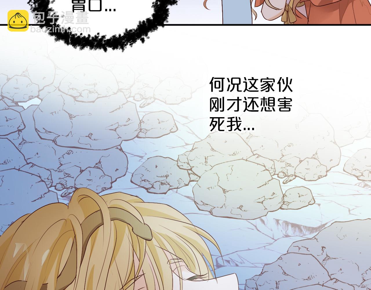 第105话 这个拖油瓶！(1/3)-第108话