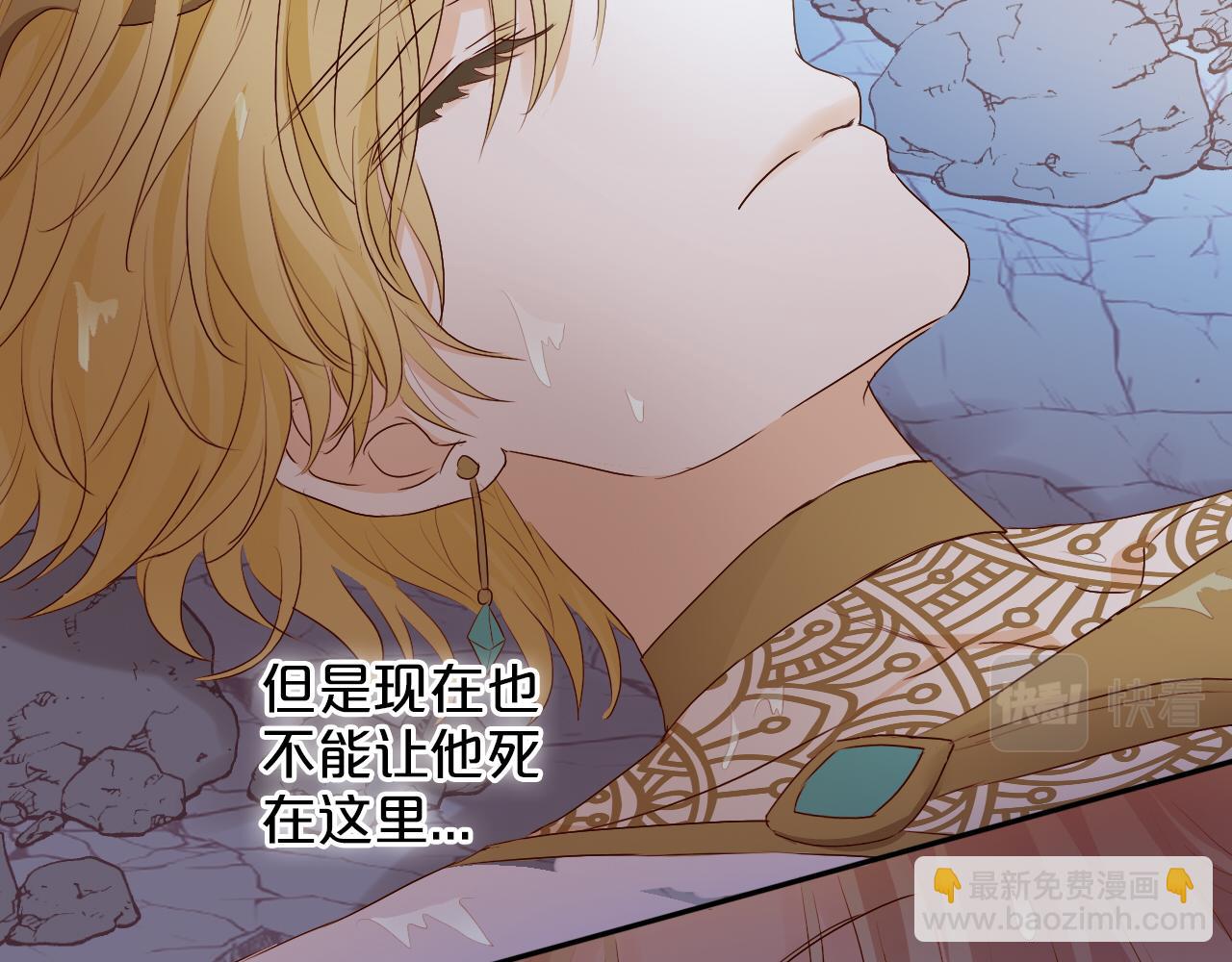 第105话 这个拖油瓶！(1/3)-第108话