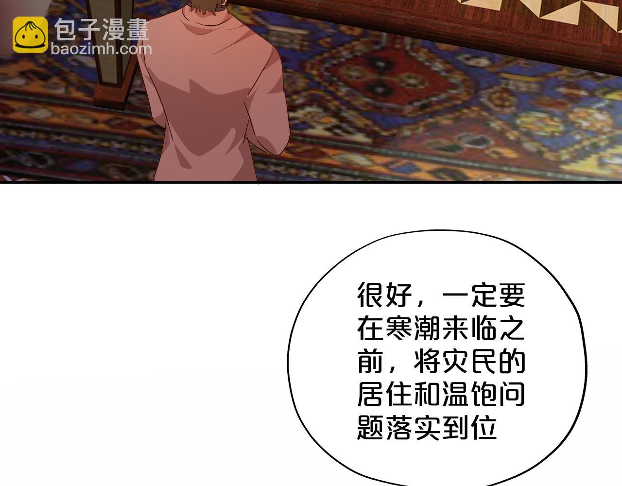 第105话 这个拖油瓶！(1/3)-第108话