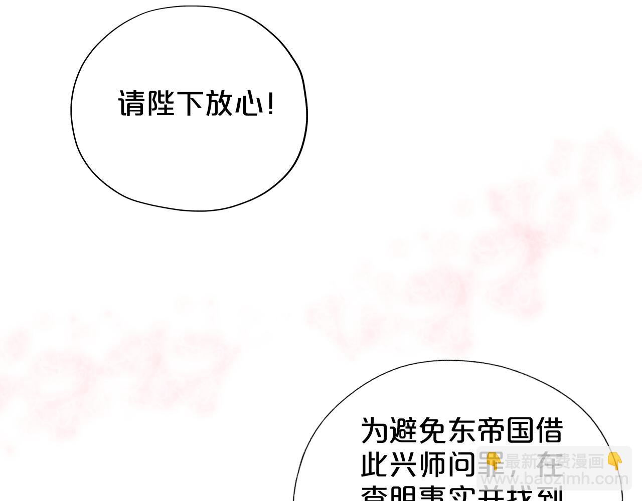 第105话 这个拖油瓶！(1/3)-第108话