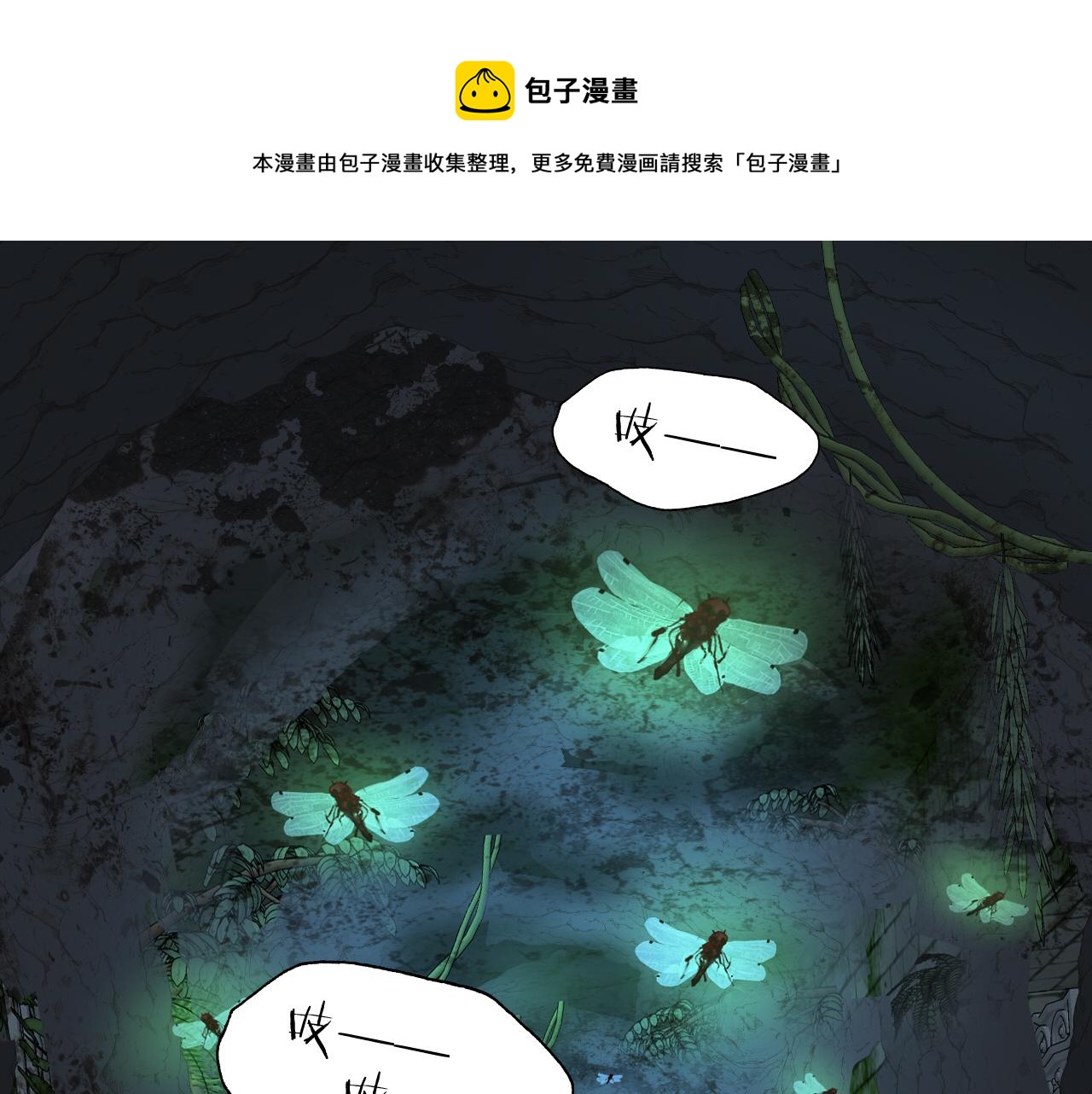 第107话 穴中秘密(1/3)-第110话