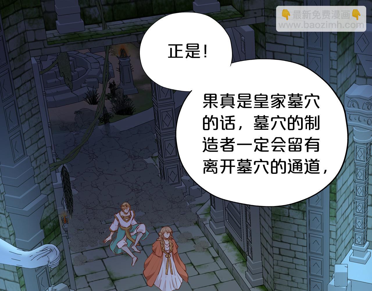 第107话 穴中秘密(1/3)-第110话