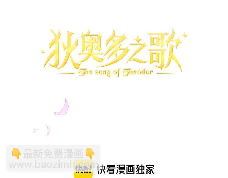 第11话  笨马蜂(1/2)-第12话