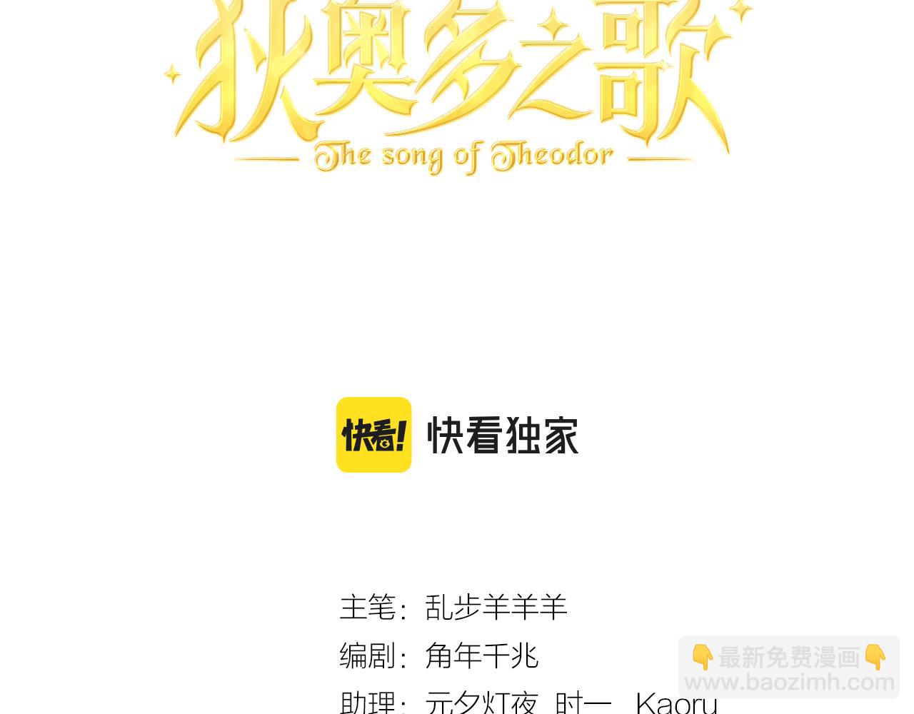 第111话 修罗场(1/3)-第114话