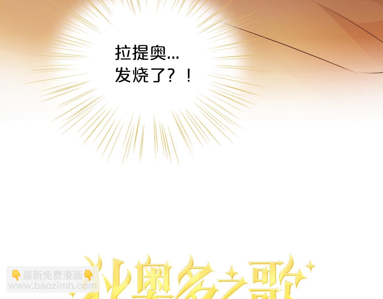 第115话 不一样的他(1/3)-第118话