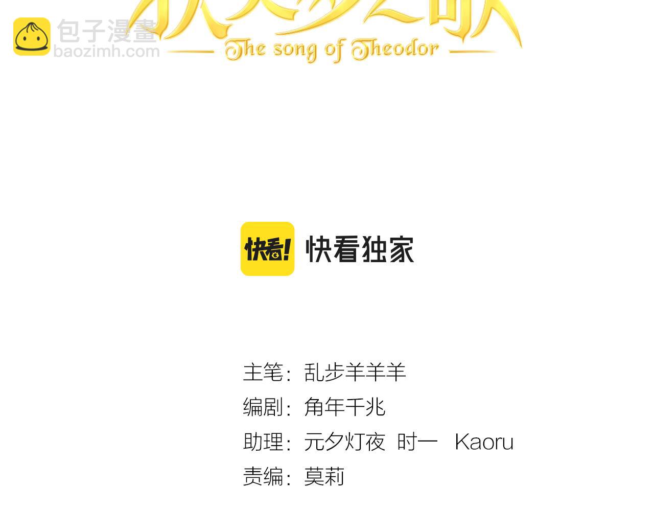 第115话 不一样的他(1/3)-第118话