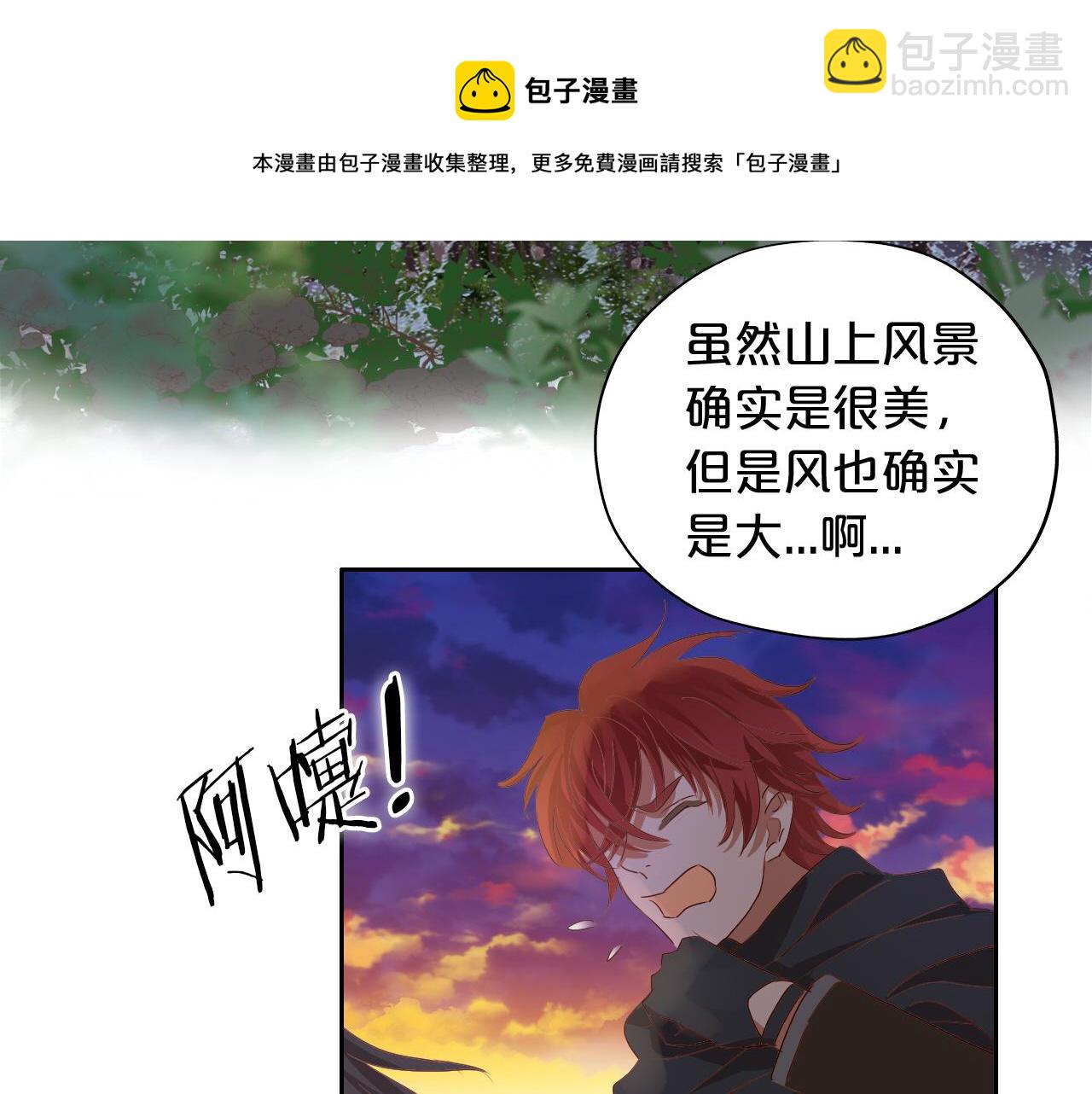 第117话 私会(1/3)-第120话