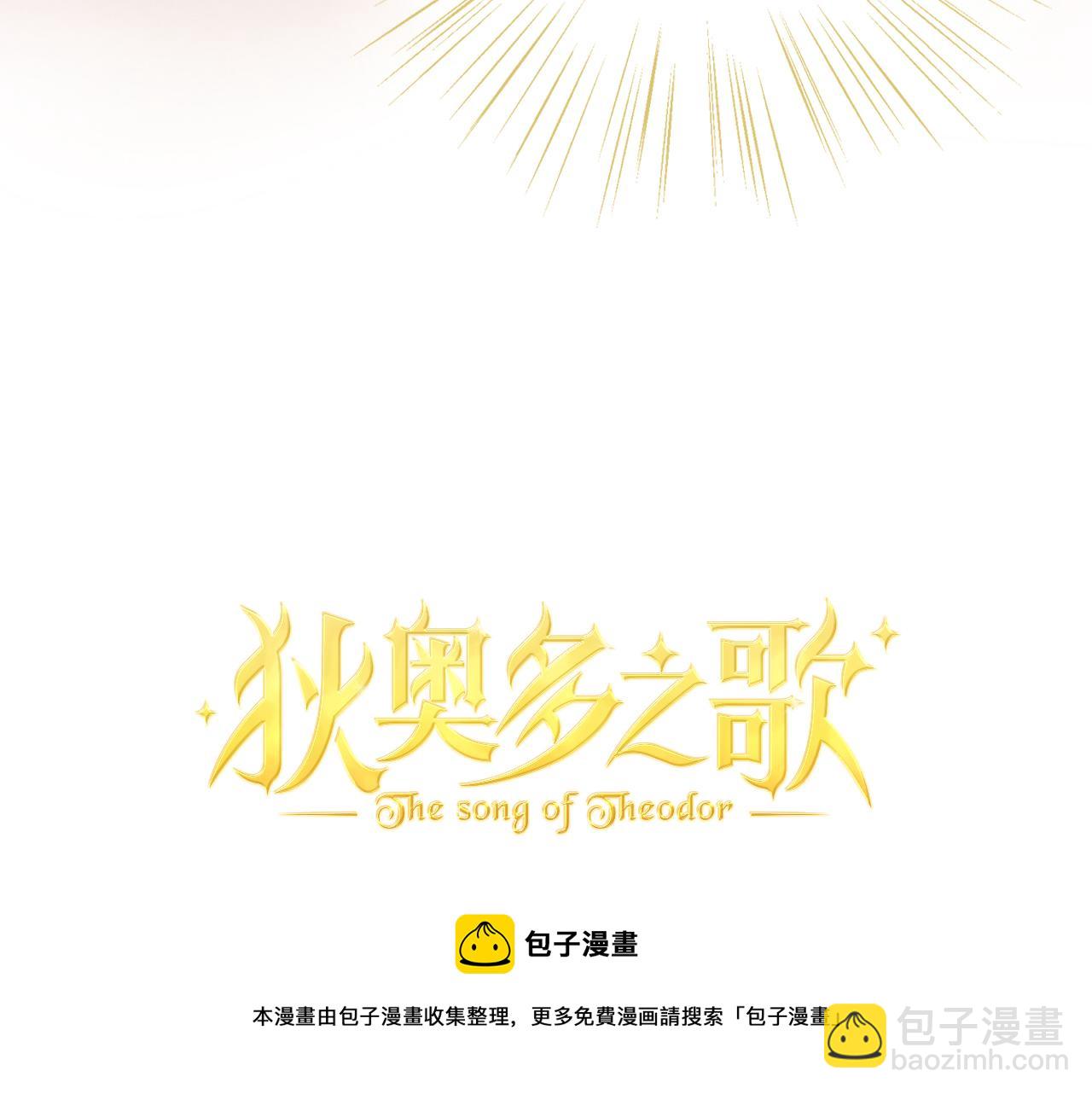 第117话 私会(1/3)-第120话