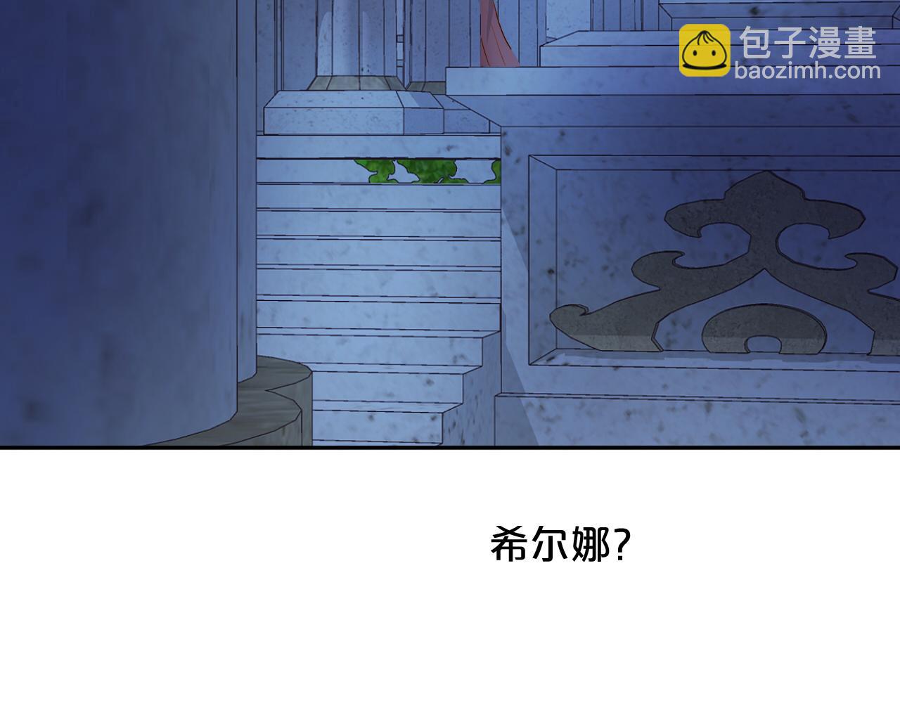 第118话 逃走吧，公主殿下(1/3)-第122话