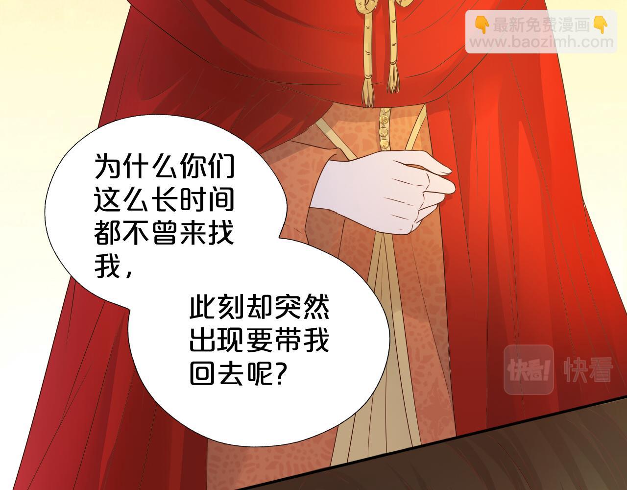 第118话 逃走吧，公主殿下(1/3)-第122话