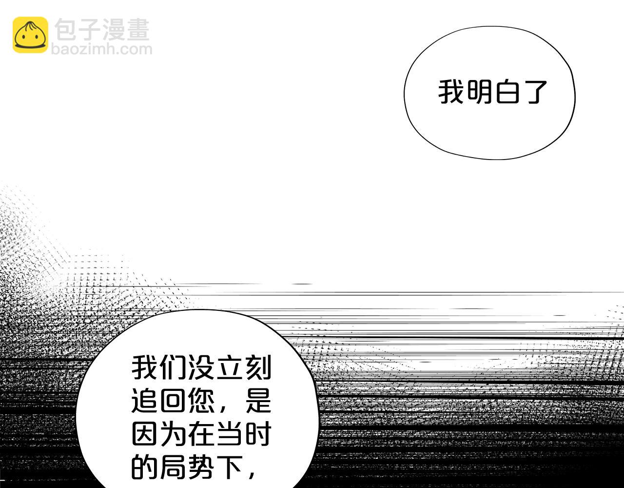 第118话 逃走吧，公主殿下(1/3)-第122话