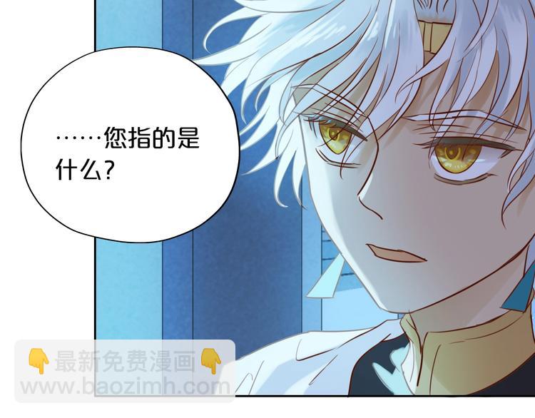 第13话  他的眼神，要吃人！(1/2)-第14话