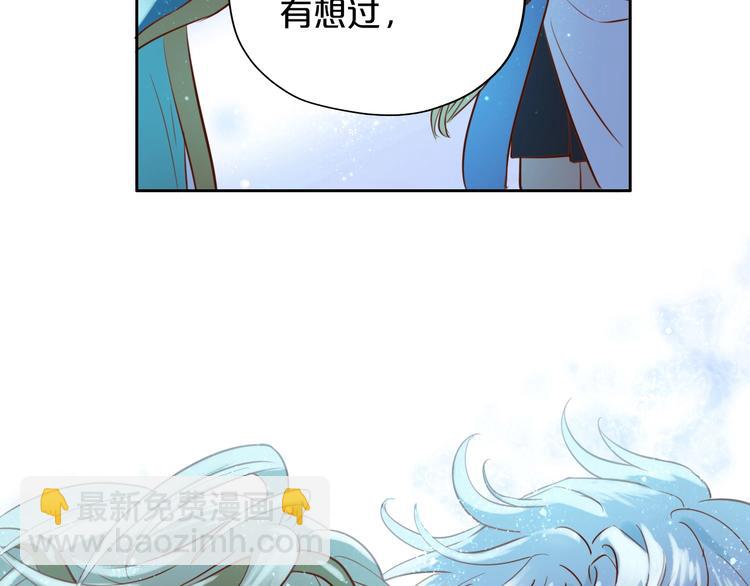 第13话  他的眼神，要吃人！(1/2)-第14话