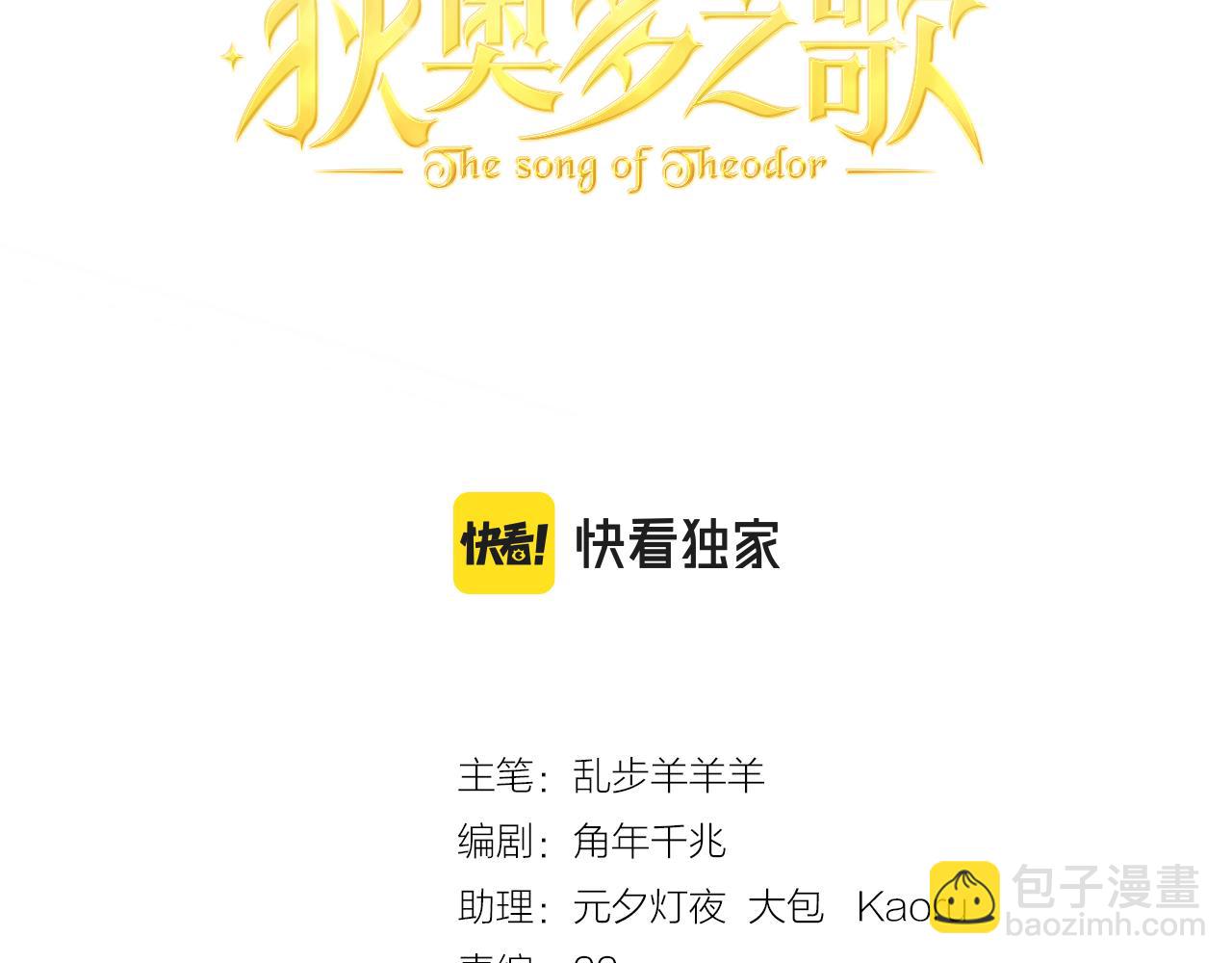 第128话 偷偷的悸动(1/3)-第132话