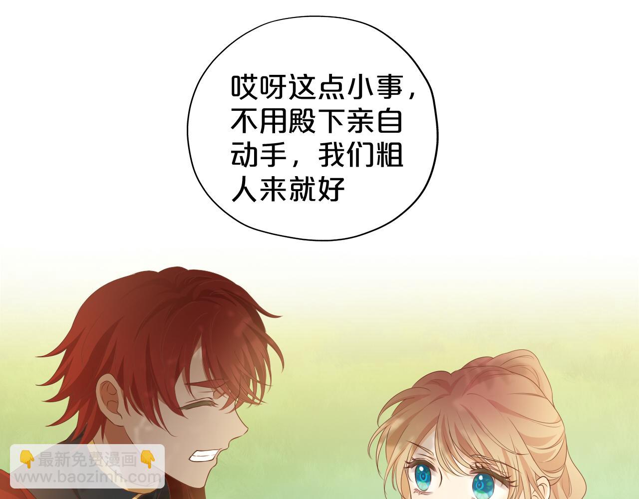 第128话 偷偷的悸动(1/3)-第132话