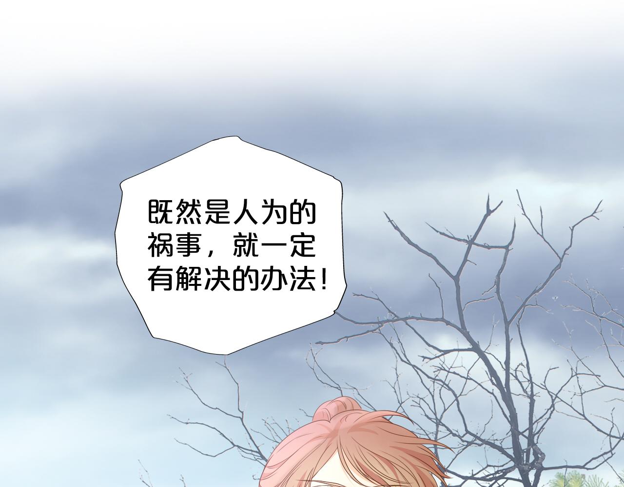 第130话 他的声音？(1/3)-第134话
