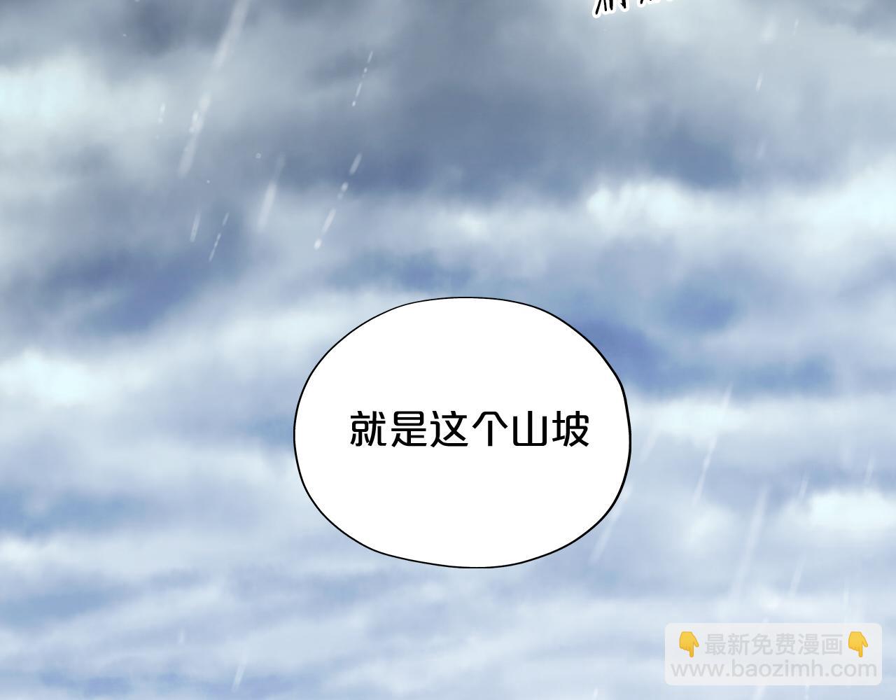 第130话 他的声音？(1/3)-第134话