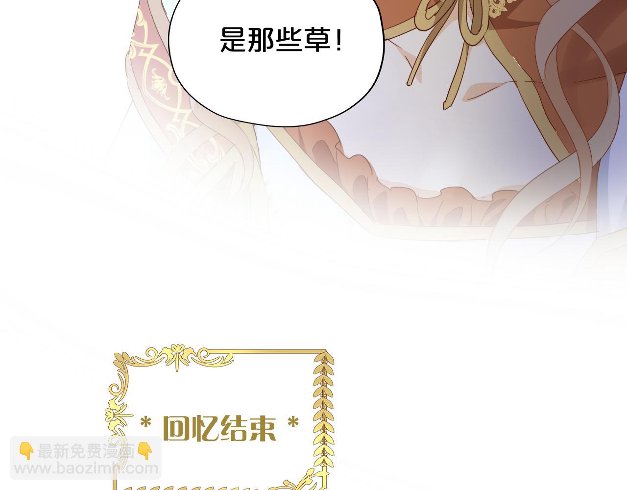 第130话 他的声音？(1/3)-第134话