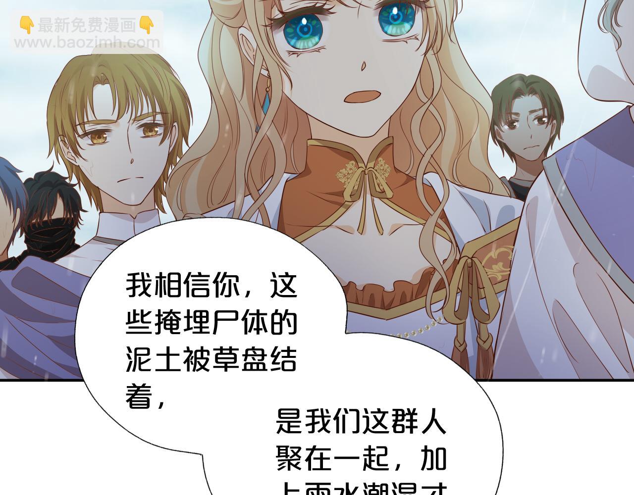 第130话 他的声音？(1/3)-第134话