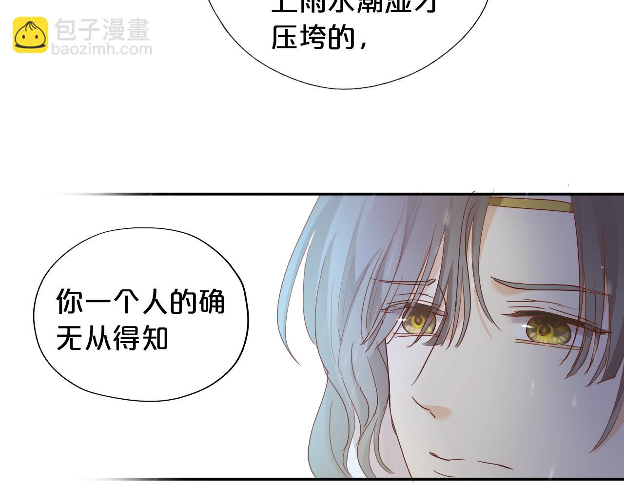 第130话 他的声音？(1/3)-第134话