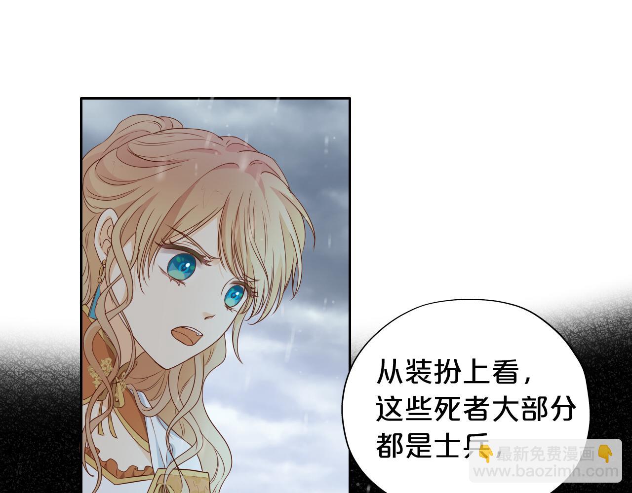 第130话 他的声音？(1/3)-第134话