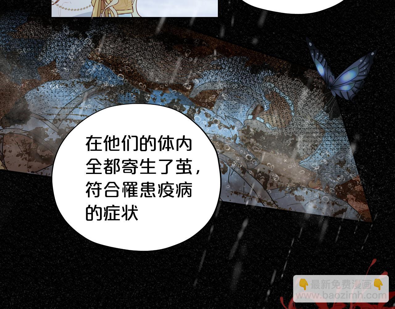 第130话 他的声音？(1/3)-第134话
