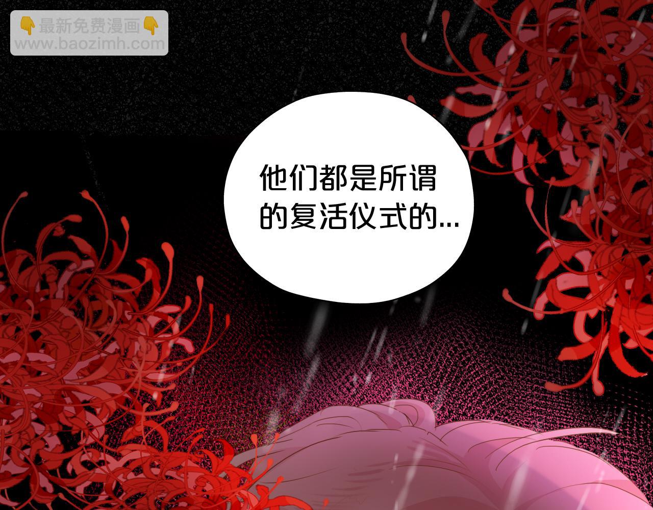 第130话 他的声音？(1/3)-第134话