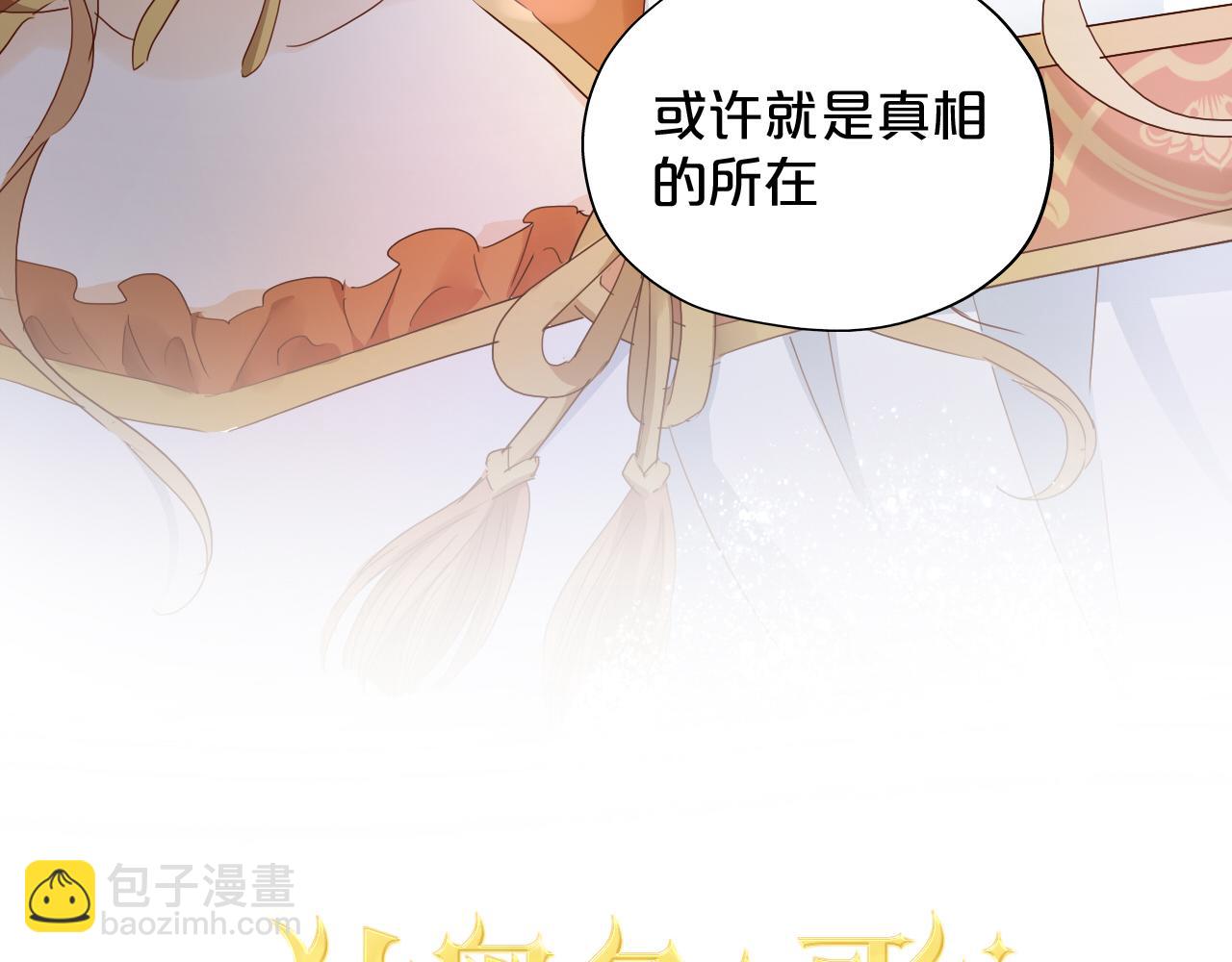 第130话 他的声音？(1/3)-第134话