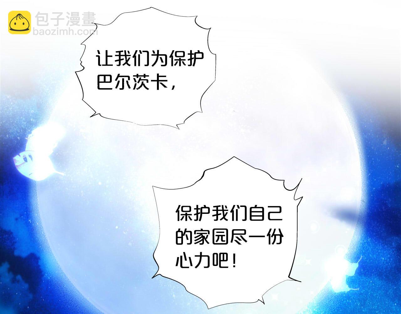 第136话 执子之手(1/3)-第140话