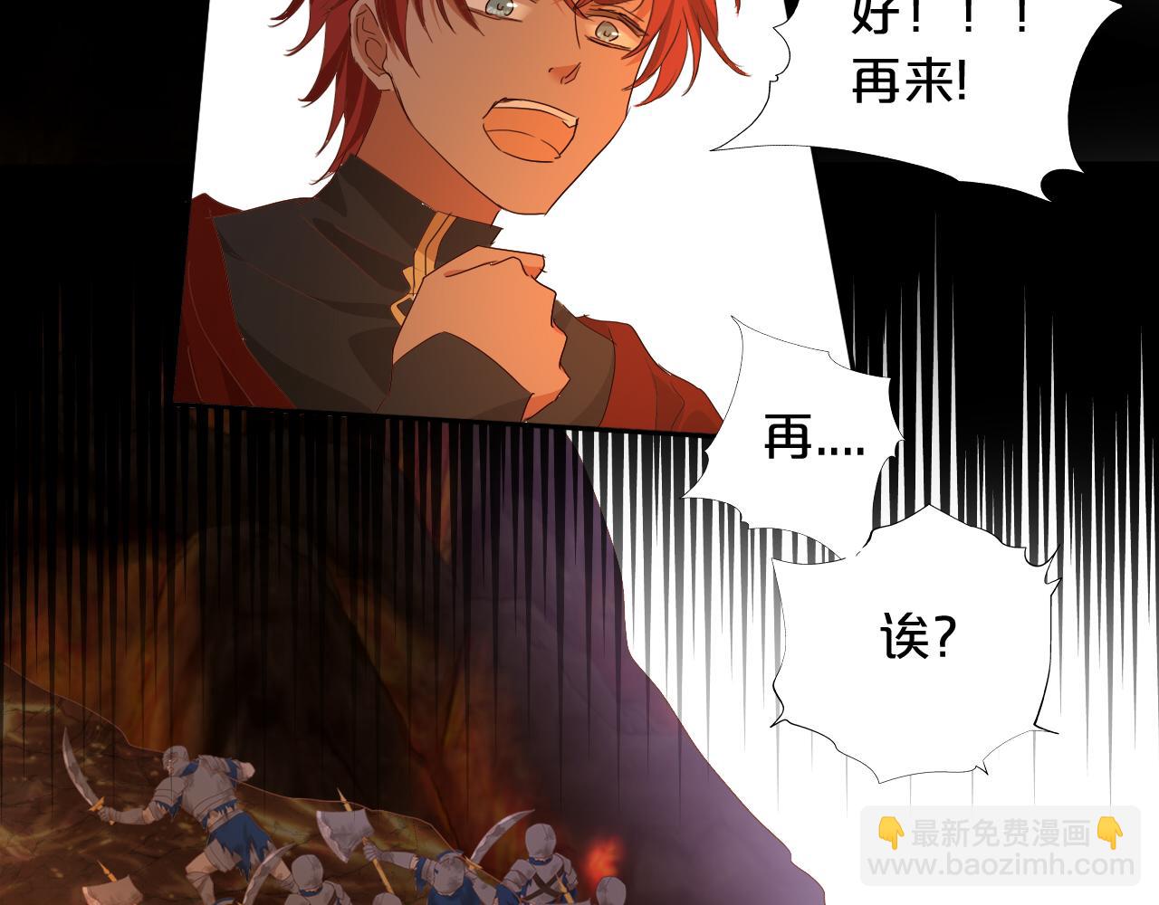 第140话 勇气之炎，永燃(1/3)-第144话