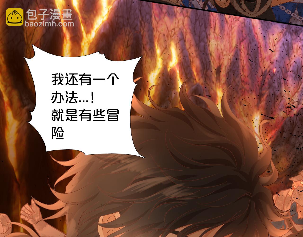 第140话 勇气之炎，永燃(1/3)-第144话