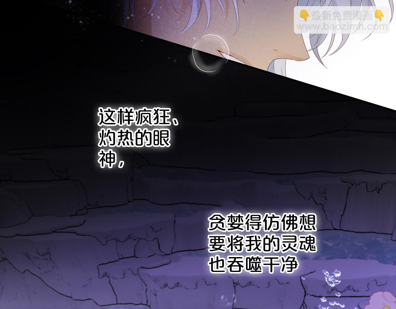 第144话 恶魔&ldquo;爱神&rdquo;(1/2)-第148话