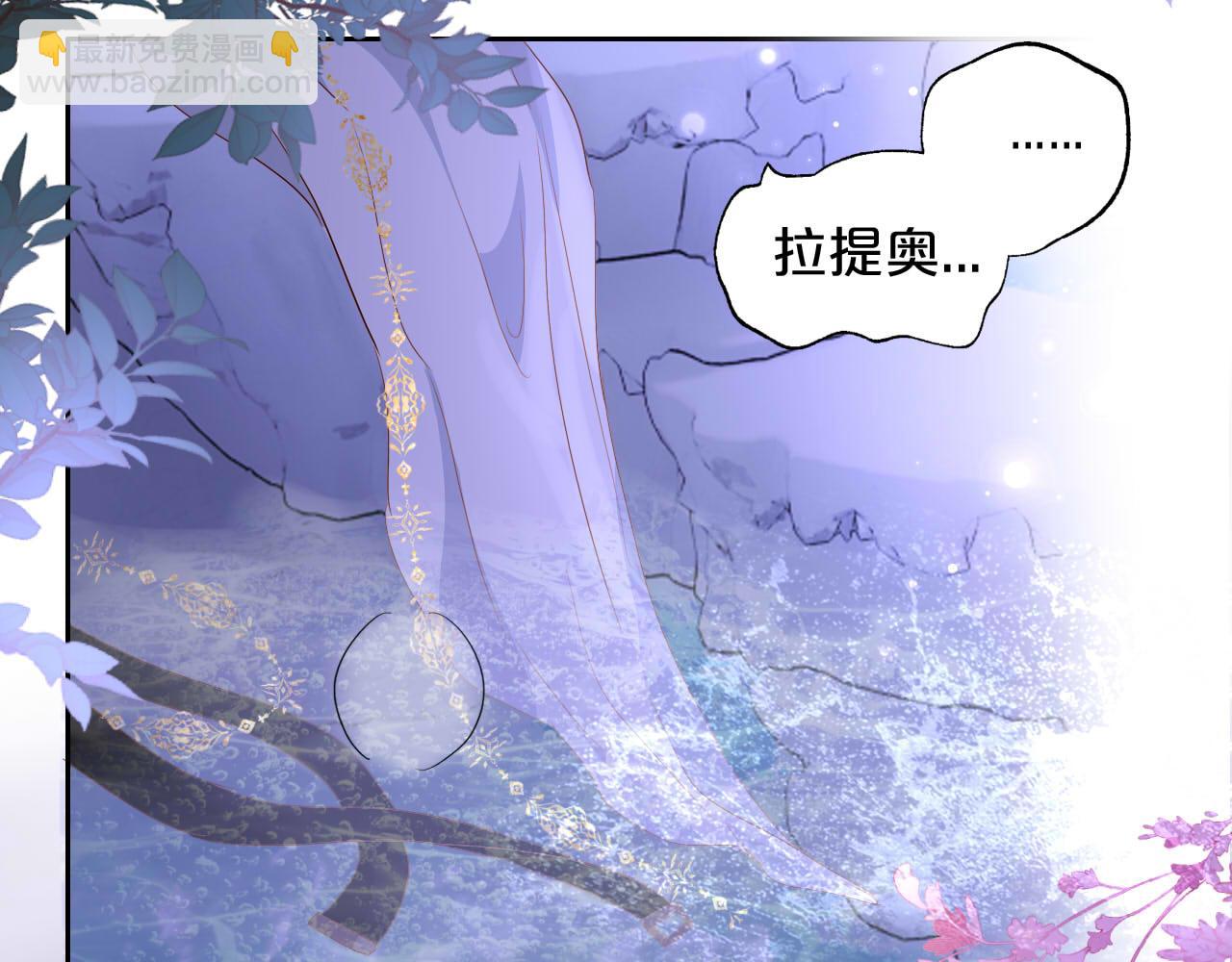 第144话 恶魔&ldquo;爱神&rdquo;(1/2)-第148话