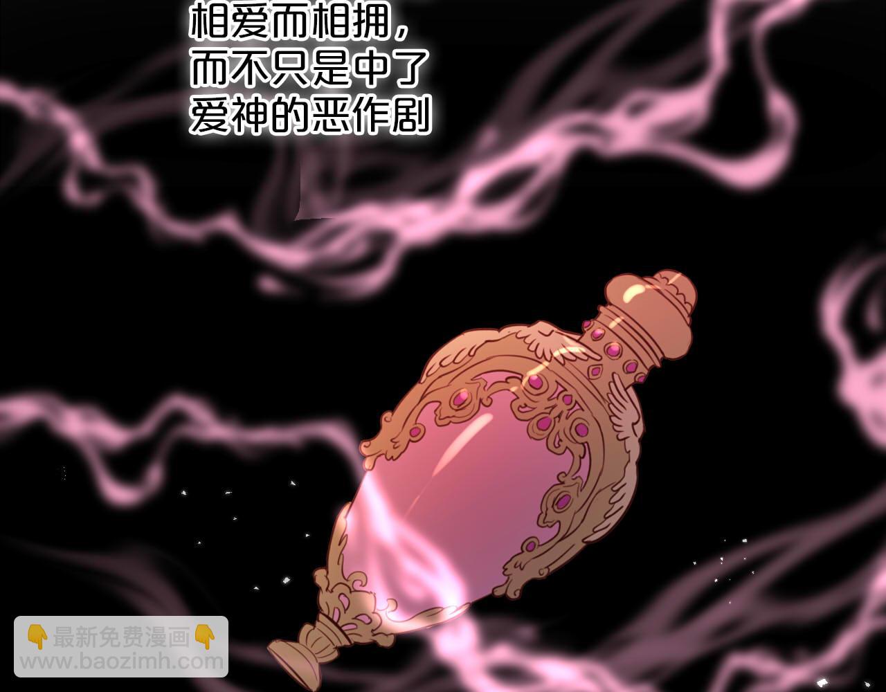 第144话 恶魔&ldquo;爱神&rdquo;(1/2)-第148话