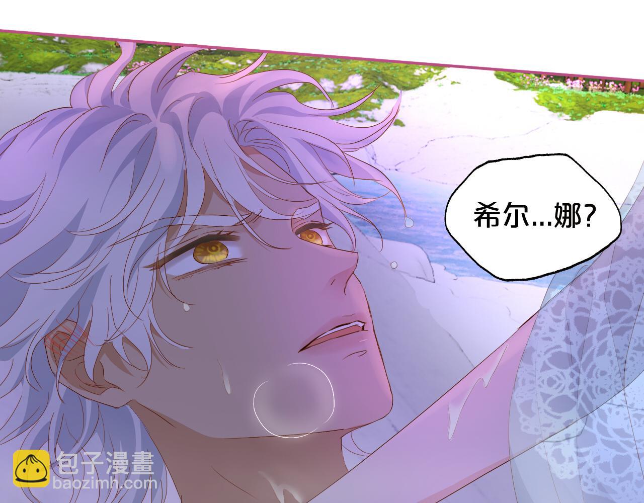 第144话 恶魔&ldquo;爱神&rdquo;(1/2)-第148话