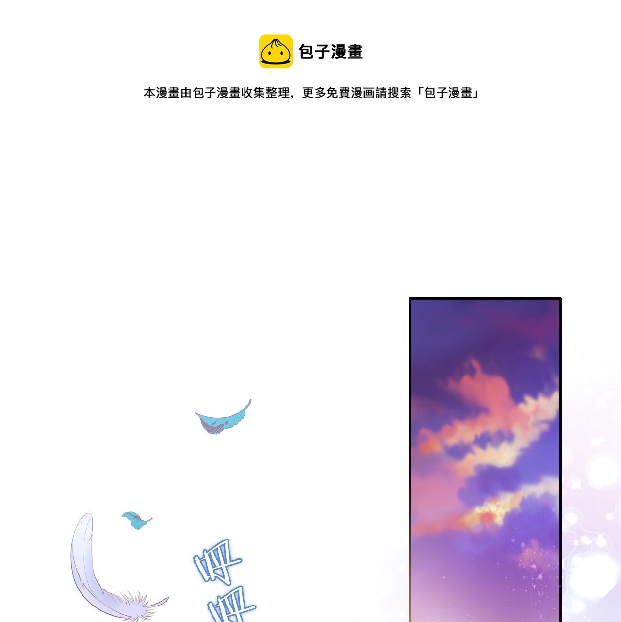 第146话 公主归来(1/3)-第150话