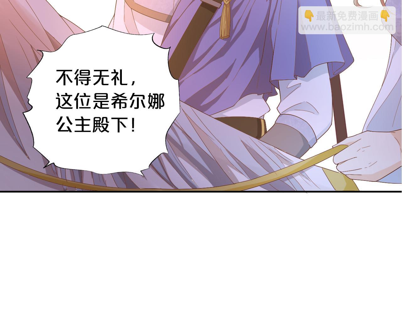 第146话 公主归来(1/3)-第150话