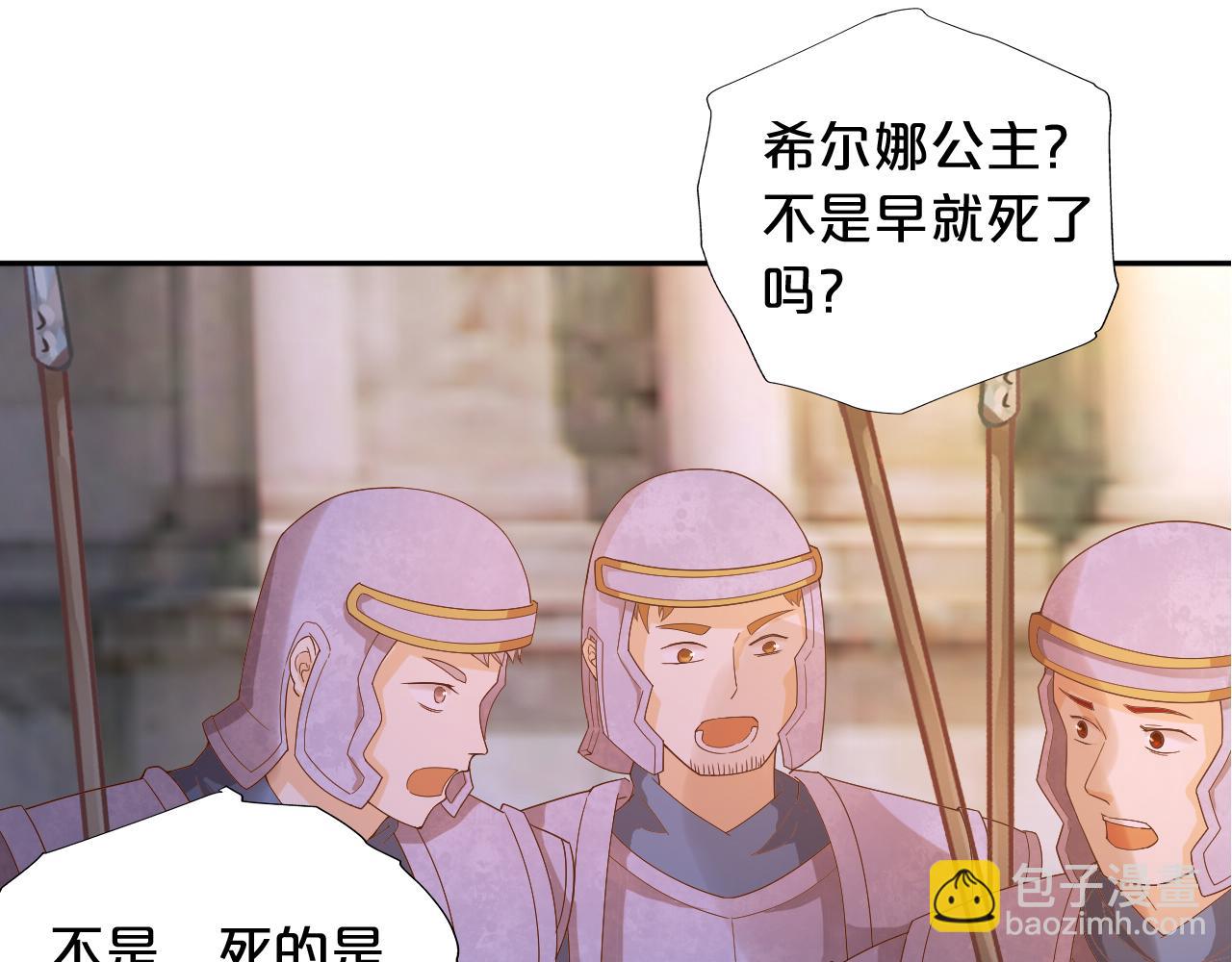 第146话 公主归来(1/3)-第150话