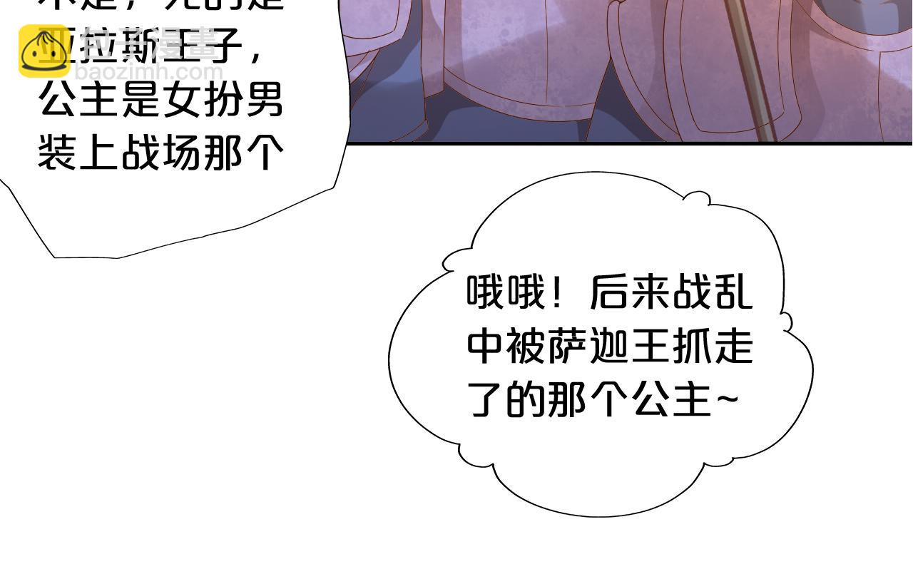 第146话 公主归来(1/3)-第150话