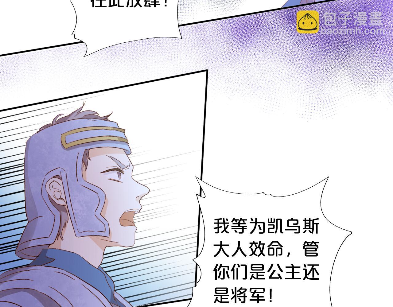第146话 公主归来(1/3)-第150话