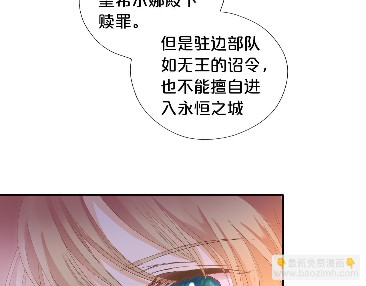 第146话 公主归来(1/3)-第150话
