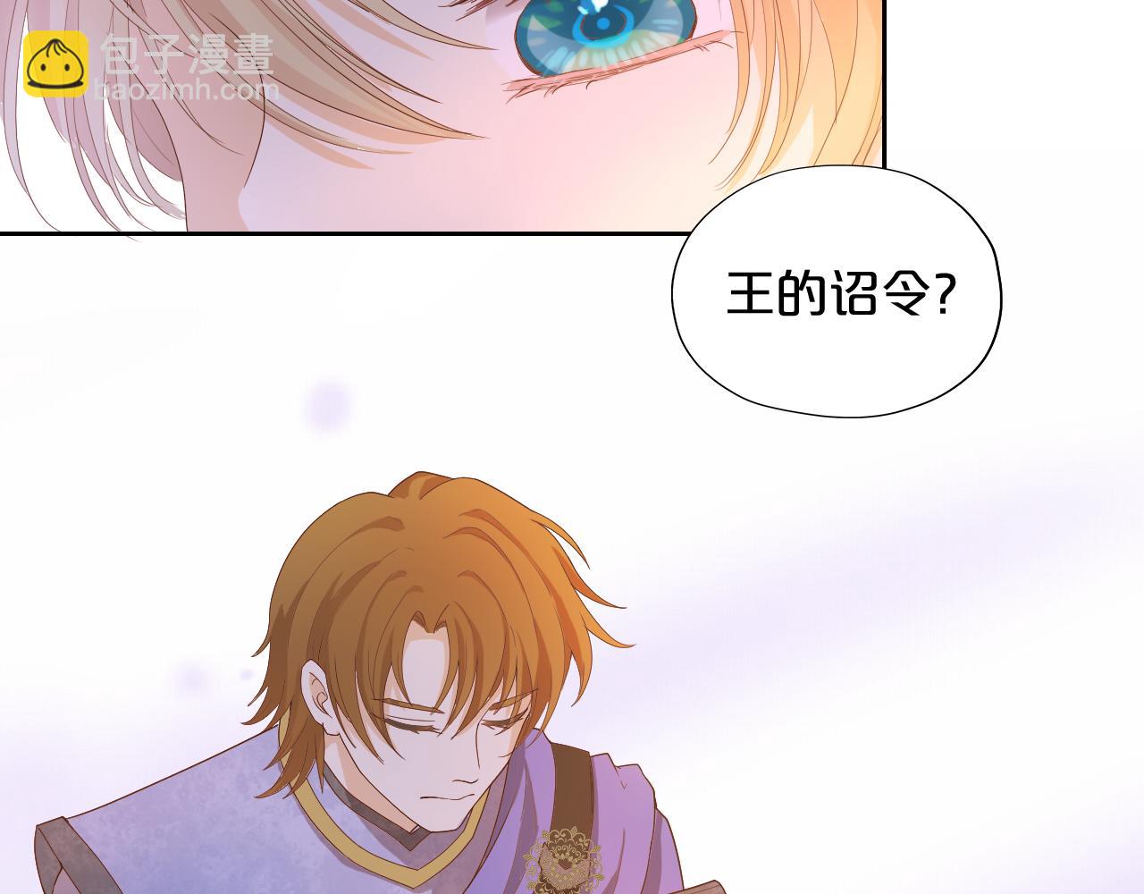 第146话 公主归来(1/3)-第150话